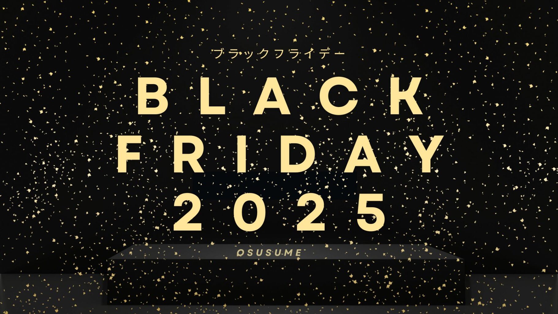 BLACK FRIDAY 2025