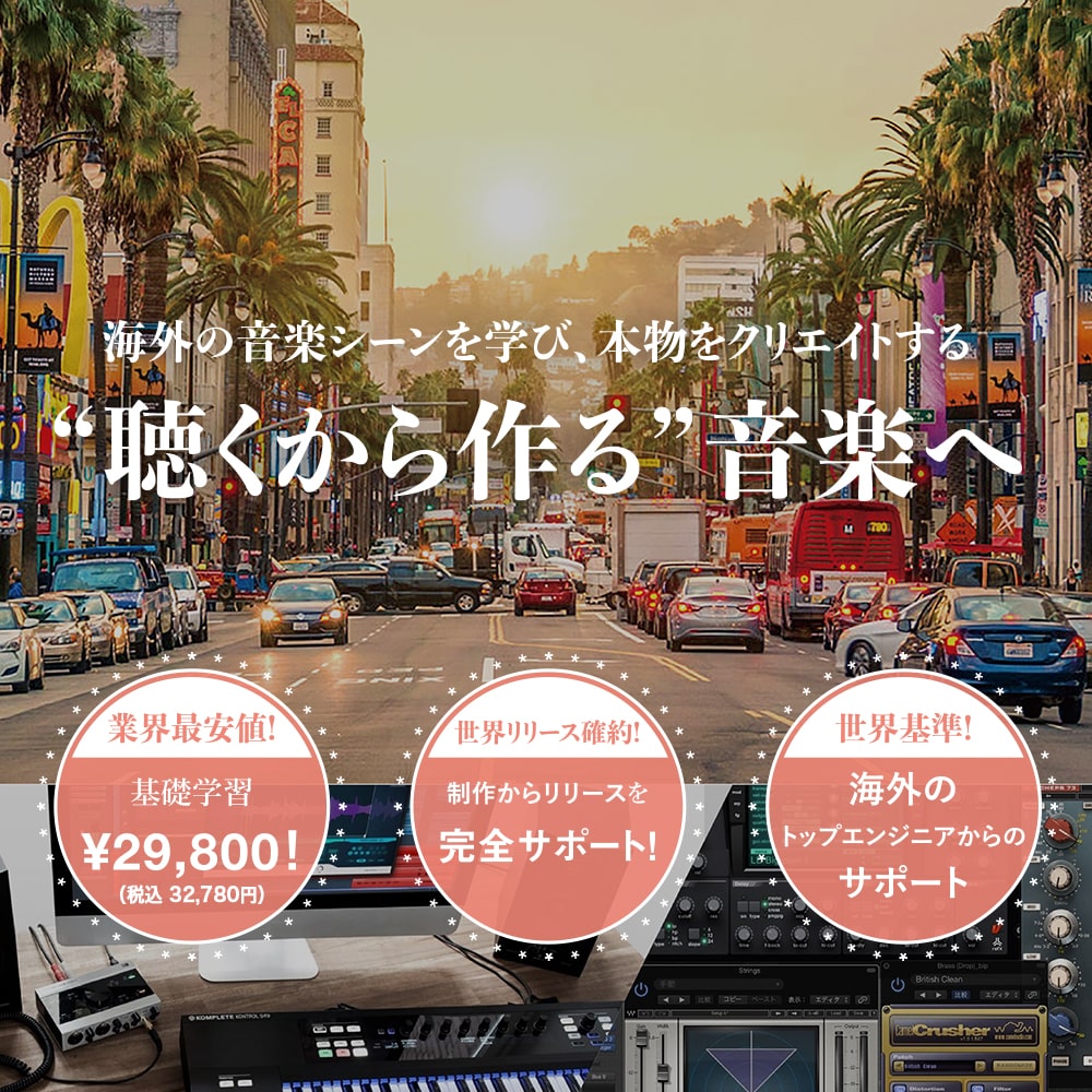 東京渋谷DJスクール｜Ⅲ FAITHS DJ SCHOOL